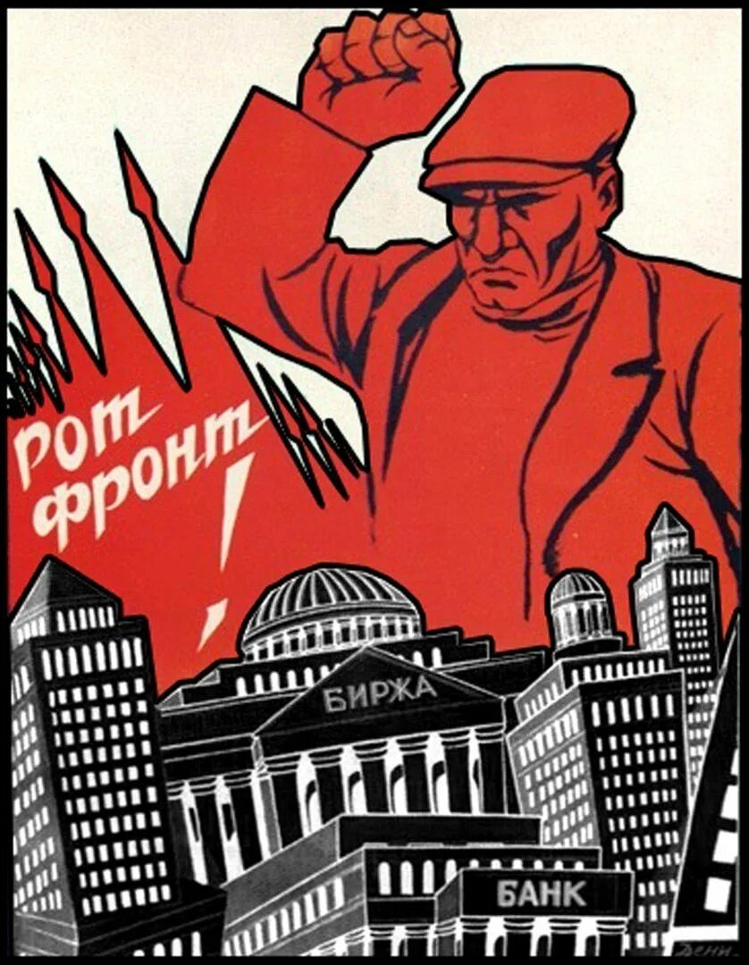 Мировая революция рабочих. Революция 1917 плакаты СССР. Революционные плакаты. Мировая революция плакат. Современные революционные плакаты.