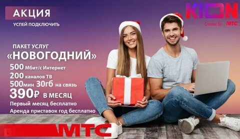 Подключайся пиши