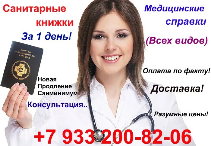 Пройти санминимум курск