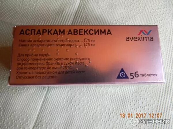 Аспаркам. Аспаркам Медисорб таб 175+175мг. Аспаркам Медисорб. Аспаркам 175 мг.