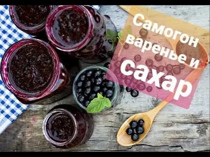 Варенье дрожжи рецепты