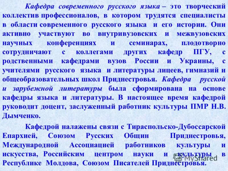 кафедра современной литературы. логотип на кафедру литературы. кафедра современной литературы. стойка ресепшн 3ds max. кафедра современной литературы.