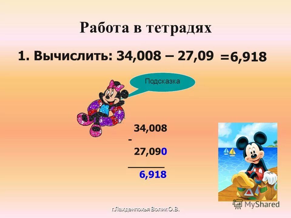Мм 6 см=. Вычисли 34. Разностное сравнение чисел 2 класс. Вычисли 34. См 1 дм=.