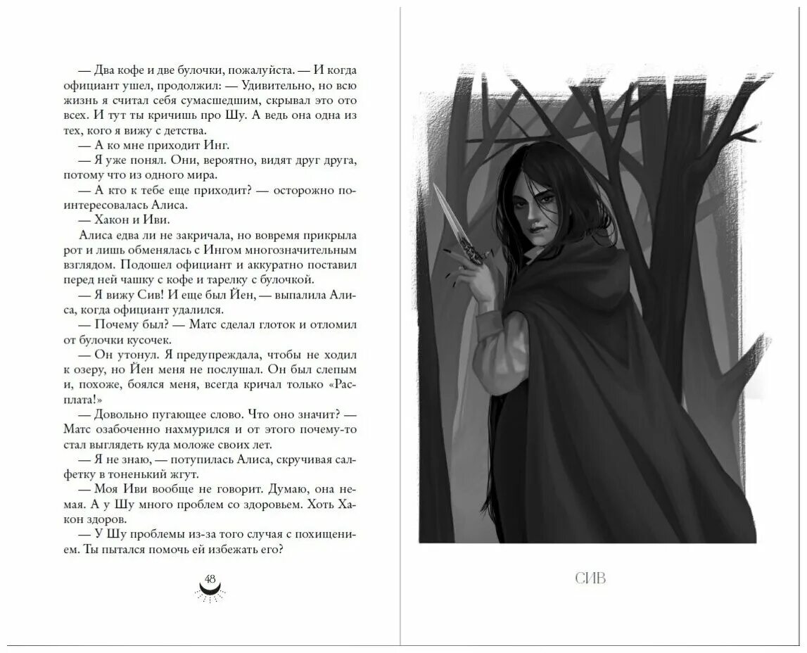 сны алисы объяснение концовки