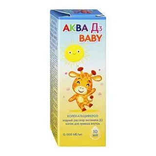 Аква д3 взрослым сколько