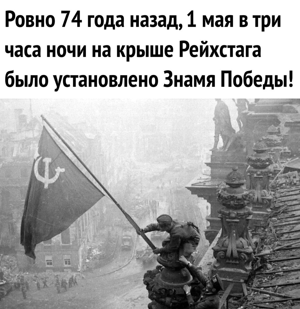 Флаг на рейхстаге кто поставил. Водружение Знамени Победы над Рейхстагом. Знамя Победы над Рейхстагом водрузили. Солдаты которые водрузили Знамя Победы над Рейхстагом в Берлине. Водружение Знамени Победы на Рейхстаг.