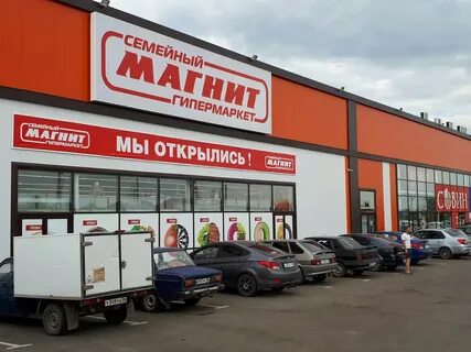 Гипермаркет семейный