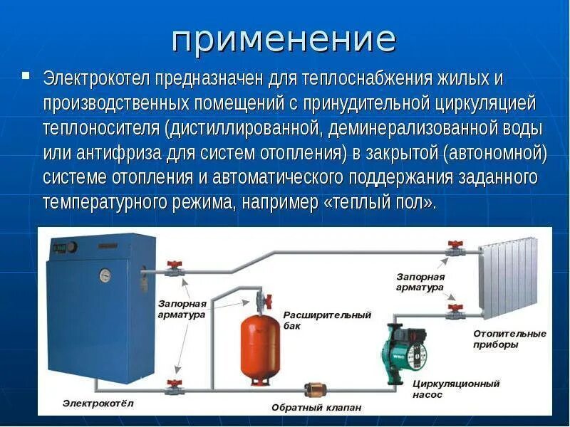 Какая нужна мощность электрокотла. Электрокотел 100 КВТ для отопления. Расчет электрического котла для отопления. Электро котёл отопления для частного дома рассчитать мощность. Электрический котёл для отопления мощность 300 КВТ.