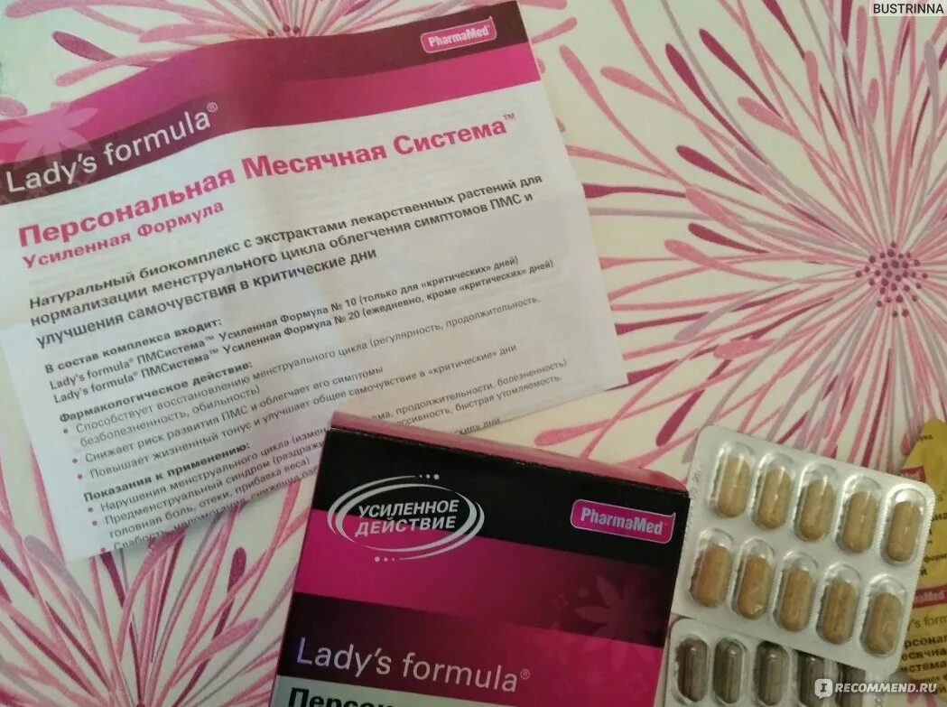 Персональная месячная система Lady s Formula. PHARMAMED Lady's Formula. Негормональные препараты при климаксе. Витамины при менопаузе.