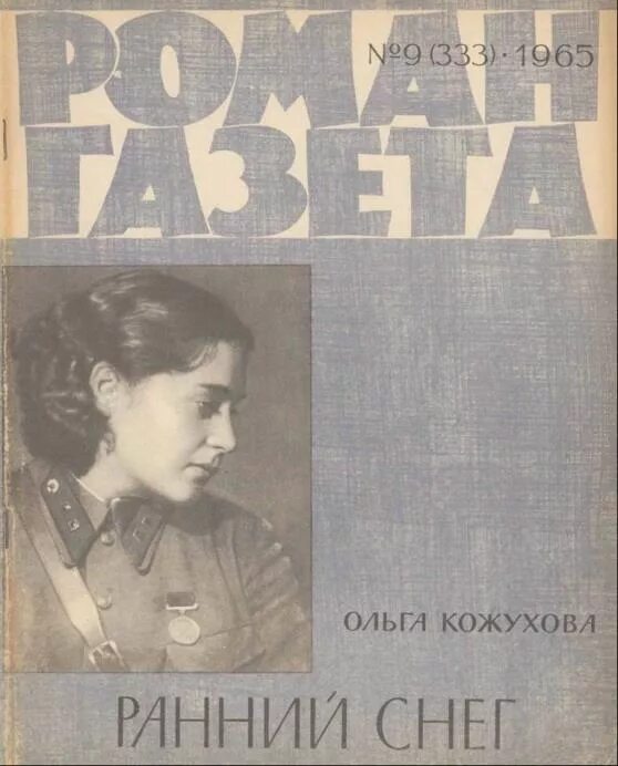 Книга кожухова. Книга кожухова. Книга кожухова. Книга кожухова. Книга кожухова.