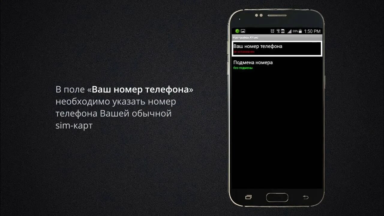 Подмена телефонного номера. Подмена номера телефона при звонке. звонок с подменой номера. подмена номера. приложение подмена номера.