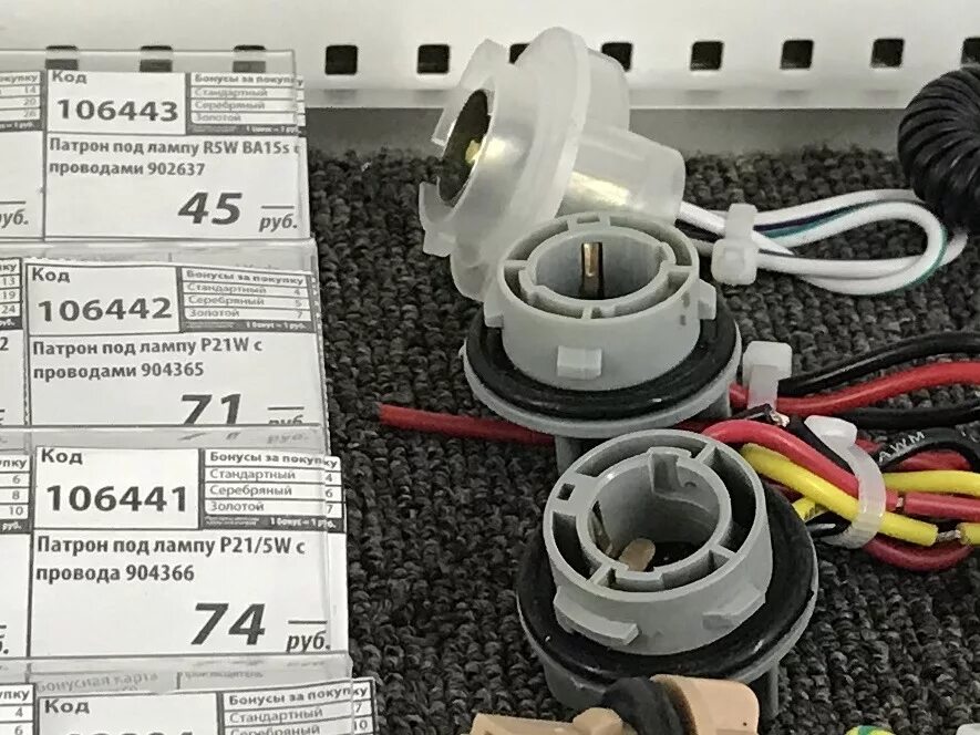 Патрон лампы p21w opel. Патрон под лампу p21w. Патрон лампы p21 vw. Патрон под лампу nord yada p21w. Патрон под лампу p21w.