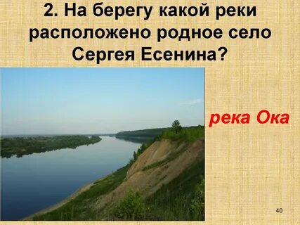 На какой реке расположен город москва