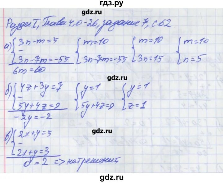 Дидактические материалы 7 класс алгебра евстафьева карп