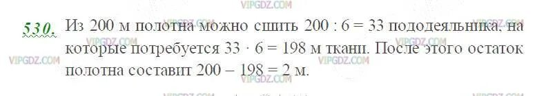 Математика 5 класс упражнение 530. На пошив 1 пододеяльника. Решение задачи 530 5 класс. 7 Класса задание 530 528 без гдз. На изготовление одного пододеяльника требуется 4м