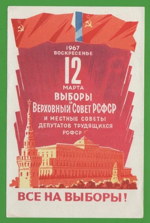 Депутатов трудящихся. Советы депутатов трудящихся. местные советы в рсфср.