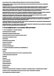 Технические условия 2003