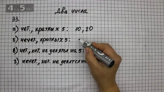 Математика н я Виленкин 6 класс 1 часть упражнение 57. Математика 6 кл Виленкин номер 54. Математика 6 класс Виленкин 1 часть номер 61. Математика 6 класс Виленкин 1 часть номер 92 в столбик. Математика с 54 номер 5