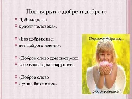 Почему ты так добр ко всем 39