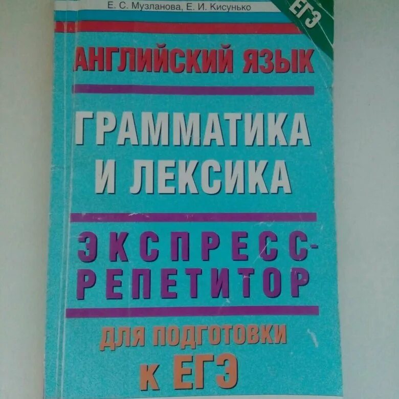 Лексика и грамматика английского языка. Грамматика и лексика английский. Учебники по грамматике английского языка для школьников.