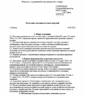 Изменения в кассовой дисциплине с 2024 года