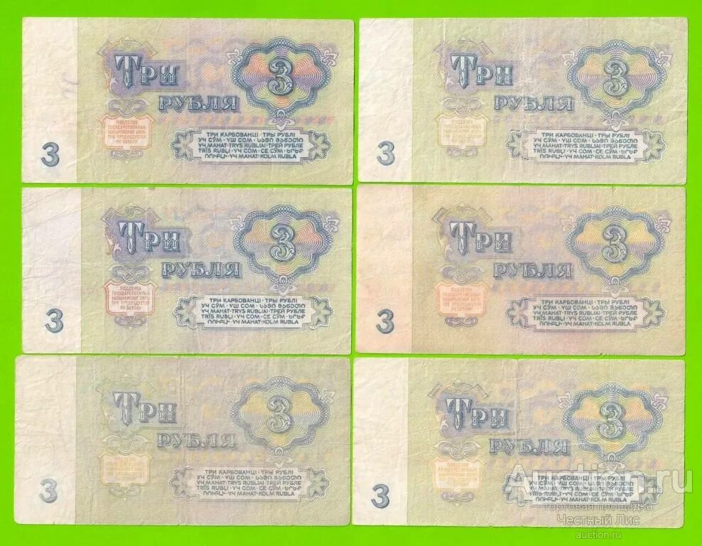 3 рубля 61. Три рубля 1961. Три рубля 1961 года вх 7880415.