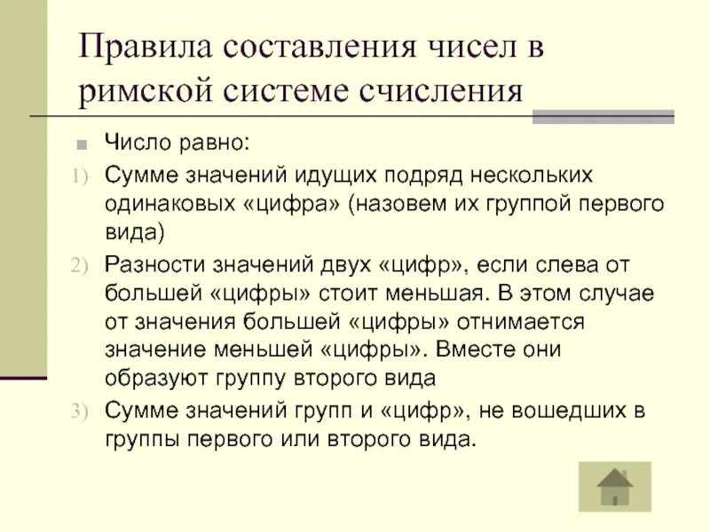 Перечисление нескольких чисел составляют. Перечисление нескольких чисел составляют