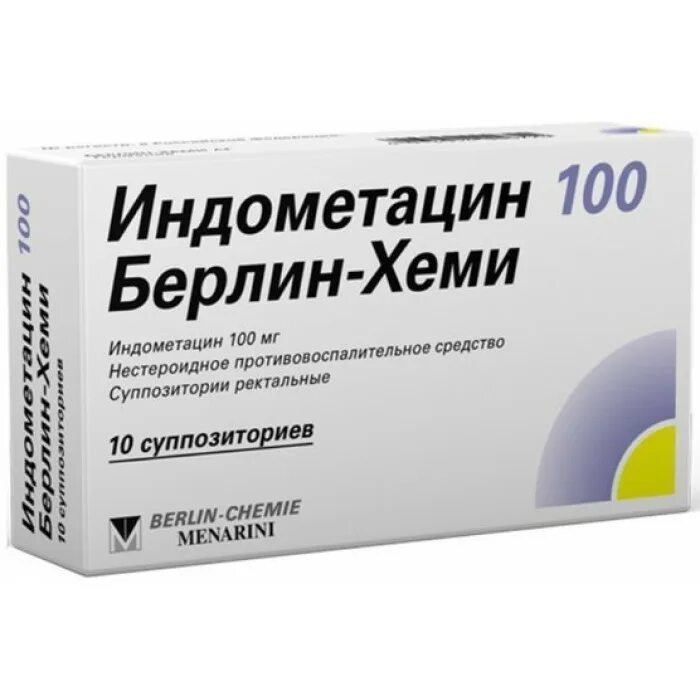 Индометациновые свечи можно. Свечи Индометацин Берлин Хеми 100 мг. Индометацин супп. Рект. 100 Мг №10. Индометацин 100 Берлин-Хеми суппозитории ректальные. Индометацин 50 Берлин Хеми суппозитория 50 мг 10 шт.