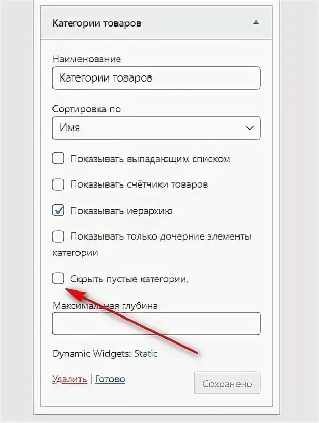 Как добавить категорию. Как добавить категорию