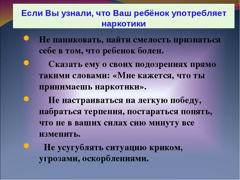 Как понять пьющего человека. Что делать если человек употребляет наркотики. Как понять что человек наркотики. Как понять что человек употребляет. Как определить что ребенок употребляет наркотики.