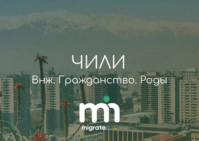 Migratenow отзывы