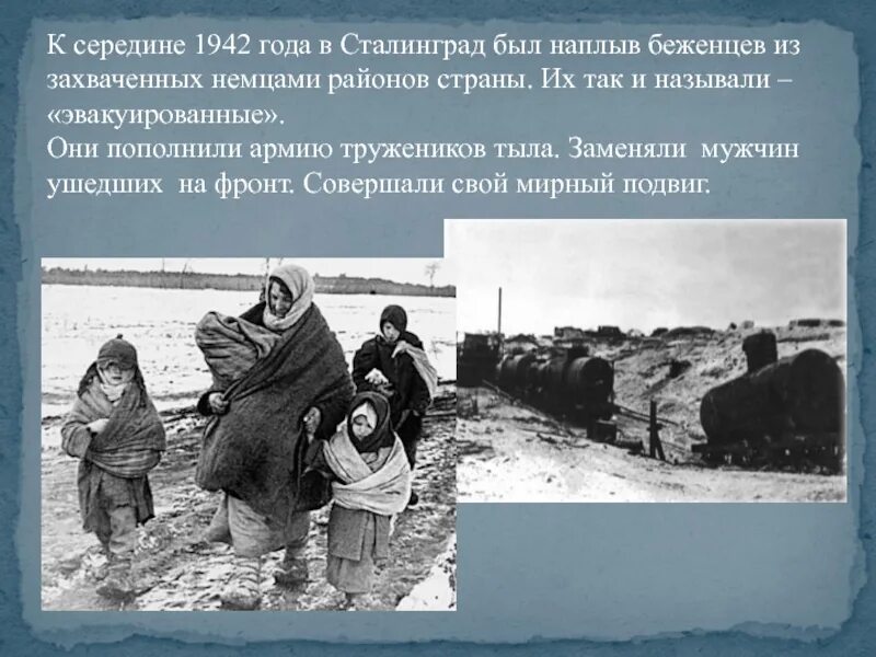 Битва под сталинградом 1943. План сталинградской битвы 1942-1943. Середина 1942. Холокост в румынии фотографии для проекта. Т-34-76 башня со сглаженными кромками.