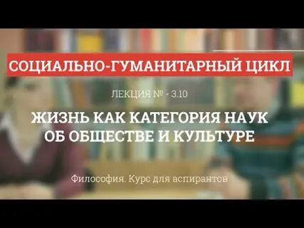 Социально гуманитарный цикл