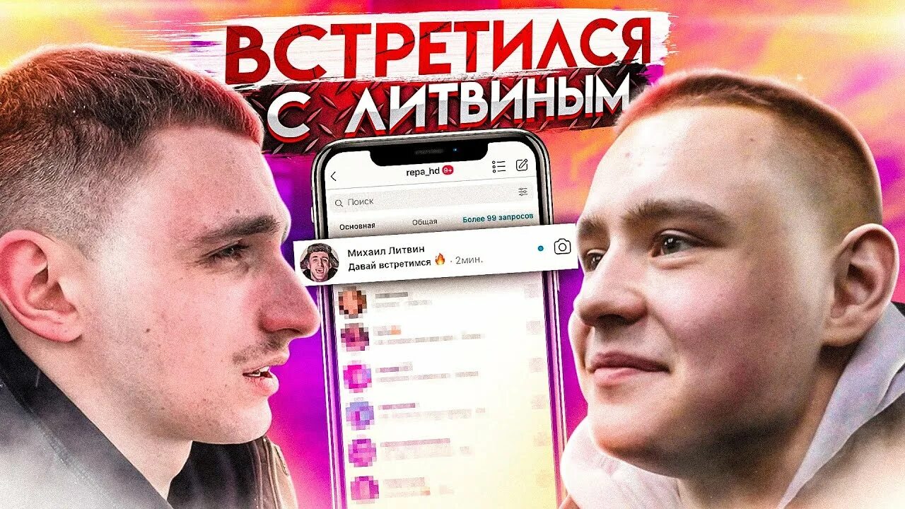 Попстар литвин. Попстар литвин. 044 rose optimus gang. Миша литвин. Литвин.