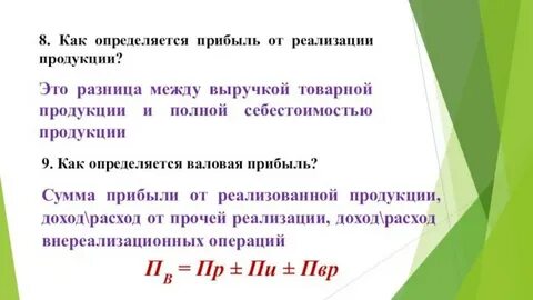 Валовая продукция это выручка