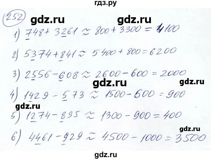 Математика 4 класс страница 63 упражнение 252. Номер 880 по математике 5 класс Ткачева.