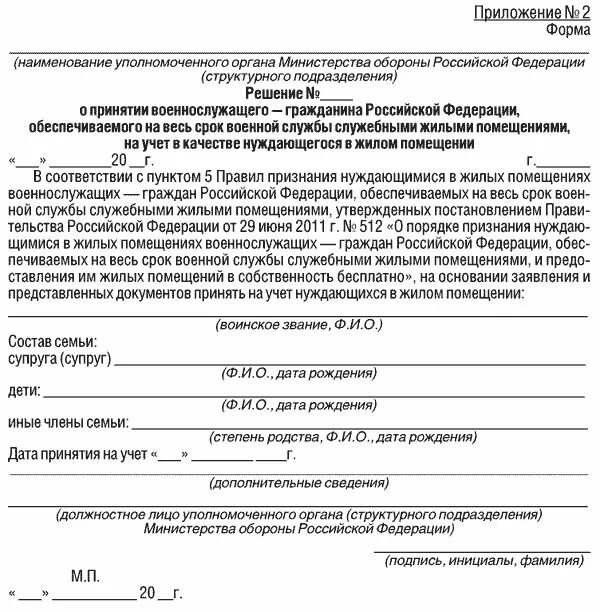 Постановление правительства рф 1015 от 02.10 2014