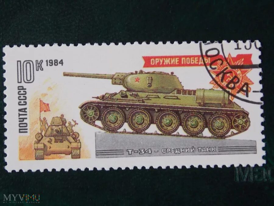 Танковая марка. Марка машины танк. Танковая марка. Почтовые марки танк. Советские почтовые марки.