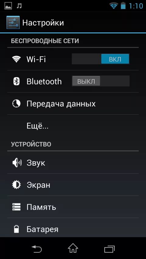 Память на экране телефона. Звук на андроиде. Android регулировка громкости. Беспроводные сети в телефоне. Системные звуки андроид.