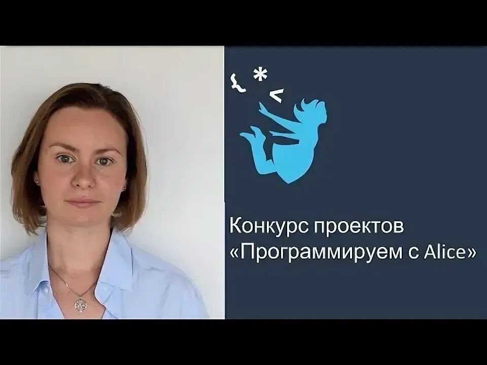 Алиса сабирова. Алиса плис. Принцип работы голосового помощника. Алиса плис. Алиса плис.