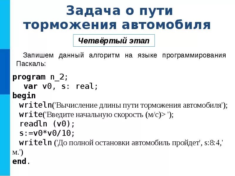 Задачи на программирование. Задания для программирования. Задачи по информатике программирование. Решение задач по программированию.