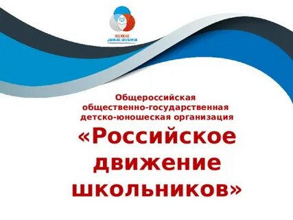 Создание общероссийского общественного движения