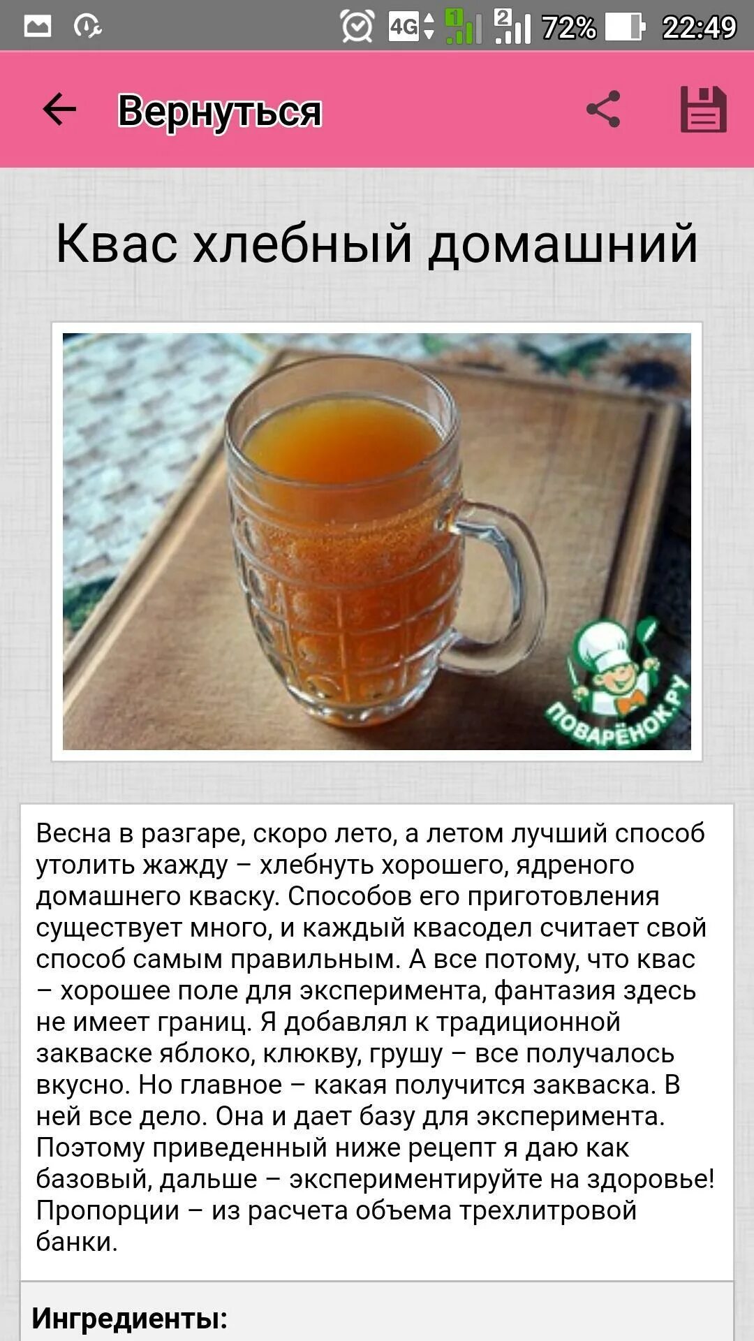 Домашний квас советский рецепт. Рецептура хлебного кваса. Рецепт домашнего кваса пошагово. Домашний квас рецепт приготовления. Рецептура хлебного кваса.