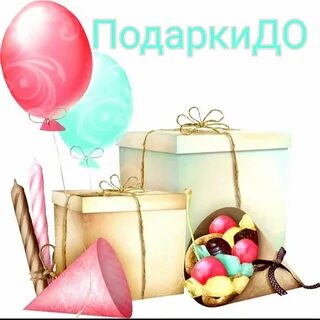 Картинка шарики подарки