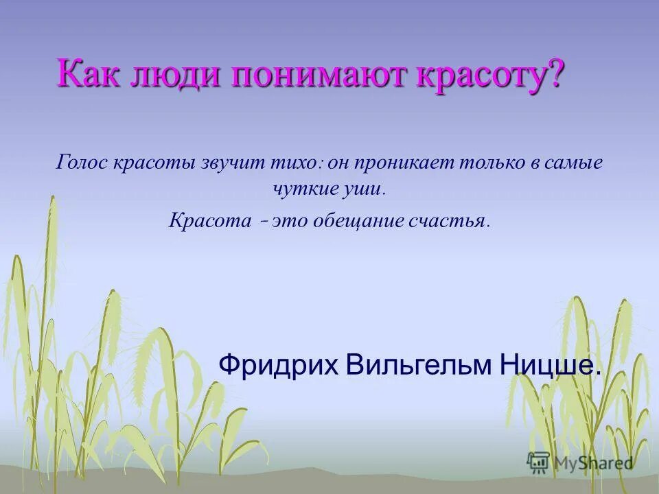 голос его звучал тихо