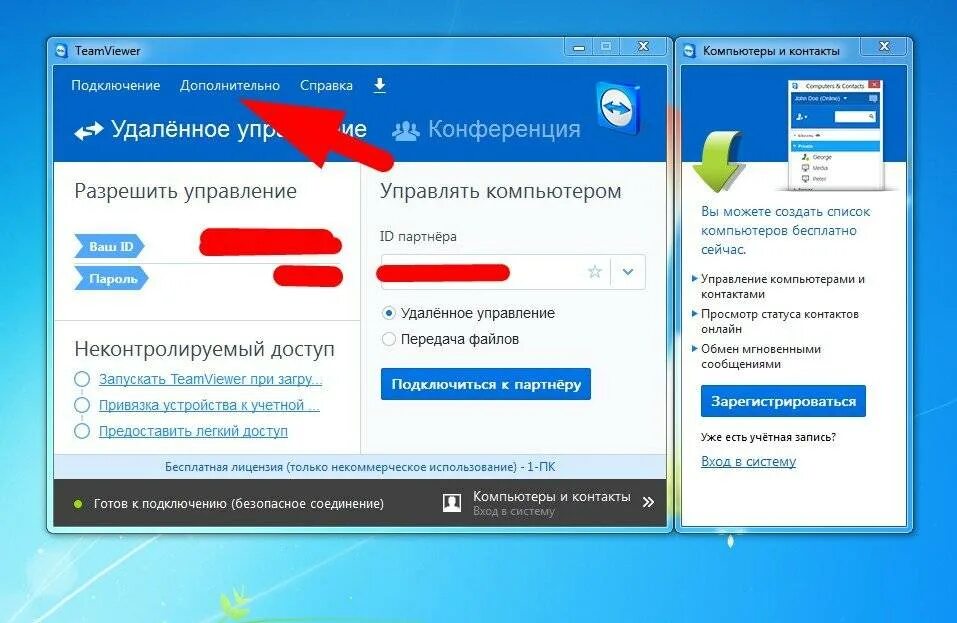 Как управлять компом через телефон