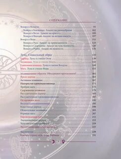 Гороскоп на 2024 водолей от василисы володиной