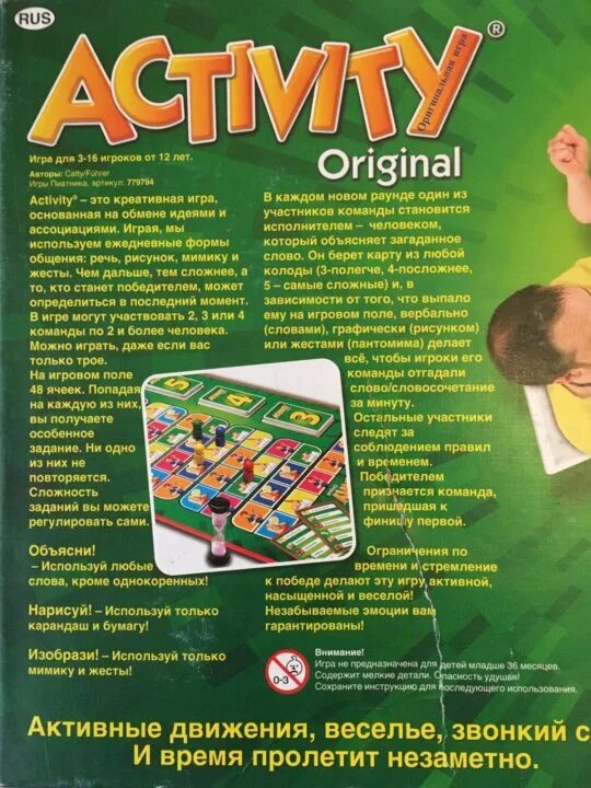 Настольная игра активити activity. Активити. Активити правила игры. Игра активити карточки. Активити карточки.