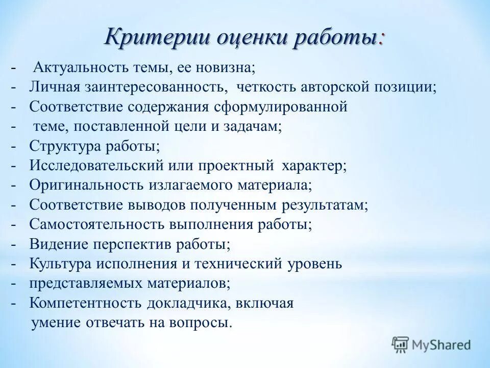 Пункты презентации проекта. Словарь биологических терминов. Содержание плана производства работ:. Терминологический словарь биология. Перечислите методы борьбы со стрессом.