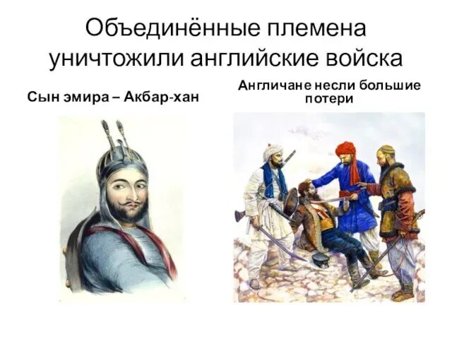 Племя объединяет